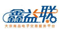 五礦發(fā)展打造以物流倉儲(chǔ)為基礎(chǔ)的第三方平臺(tái)“鑫益聯(lián)”