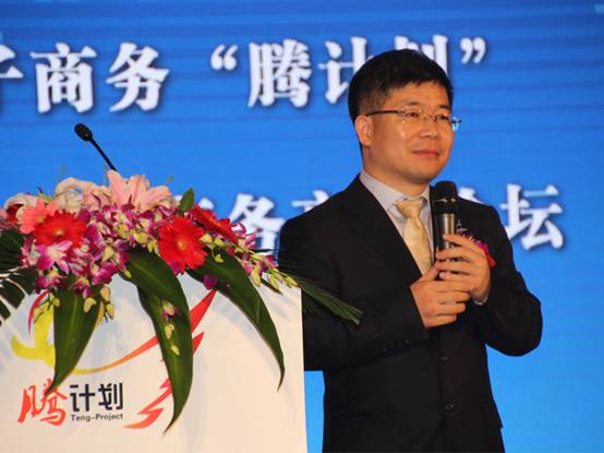 王海波：騰計(jì)劃影響無(wú)數(shù)企業(yè) 創(chuàng)造B2B行業(yè)標(biāo)準(zhǔn)