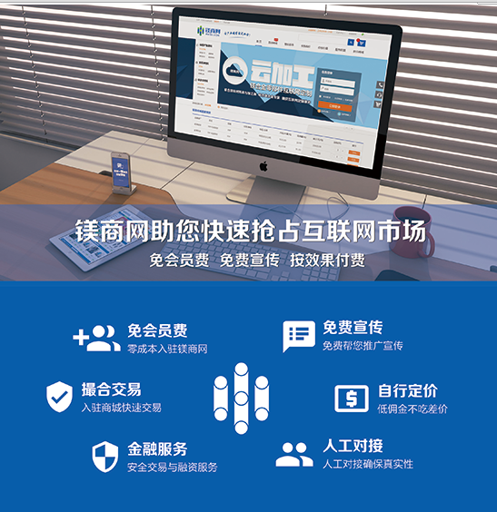 鎂商網(wǎng)