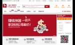 “一起火”采購平臺(tái)上線60天，日交易峰值超9000件