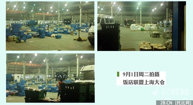 飯店聯(lián)盟-標(biāo)準(zhǔn)化的大倉讓傳統(tǒng)供應(yīng)商羨慕，但成本呢？