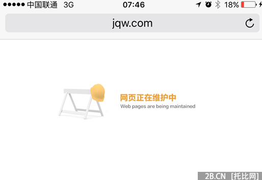 客戶(hù)違反新廣告法 金泉網(wǎng)被罰關(guān)閉一個(gè)月