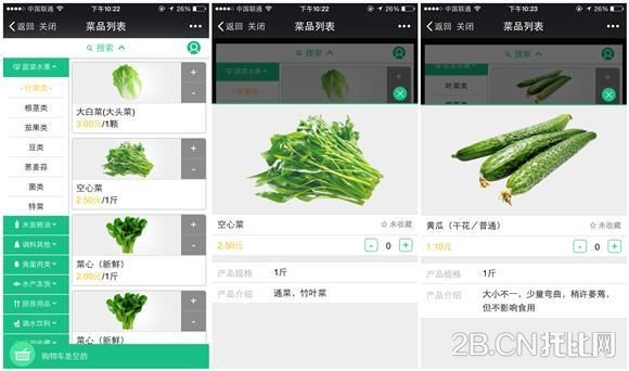  “優(yōu)配良品”要把倉庫建在田間地頭