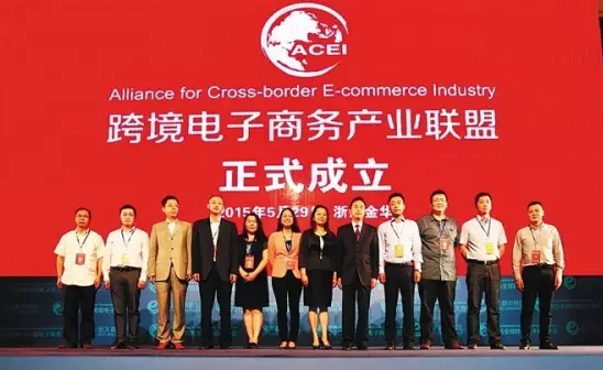 全國首個跨境電商產業(yè)聯(lián)盟成立